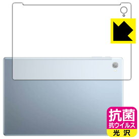 PDA工房 Blackview Tab 15 / Tab 15 Pro 対応 抗菌 抗ウイルス[光沢] 保護 フィルム [背面用] 日本製 日本製 自社製造直販