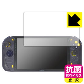 抗菌 抗ウイルス【 光沢 】保護フィルム AOKZOE A1 / A1 Lite 日本製 自社製造直販