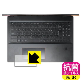 抗菌 抗ウイルス【 光沢 】保護フィルム MSI Summit E16 Flip A11U (タッチパッド用) 日本製 自社製造直販