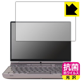 抗菌 抗ウイルス【 光沢 】保護フィルム GPD WIN Max 2 / GPD WIN Max 2 2023 【 2.5Dガラス用 】 日本製 自社製造直販