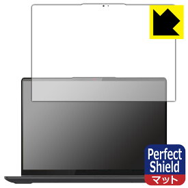 Perfect Shield【 反射低減 】保護フィルム Lenovo IdeaPad Flex 570 (14型) 日本製 自社製造直販