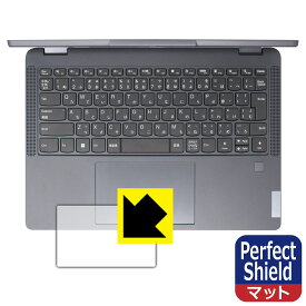 Perfect Shield【 反射低減 】保護フィルム Lenovo IdeaPad Flex 570 (14型) タッチパッド用 日本製 自社製造直販