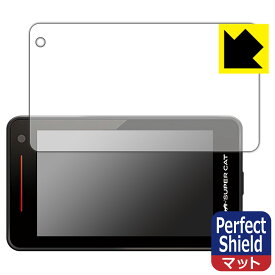 Perfect Shield【 反射低減 】保護フィルム レーザー&レーダー探知機 SUPER CAT SG1000 (3枚セット) 日本製 自社製造直販