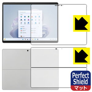 Perfect Shield�y ���˒ጸ �z�ی�t�B���� Surface Pro 9 (2022�N11���������f��) ���ʃZ�b�g (3���Z�b�g) ���{�� ���А�������