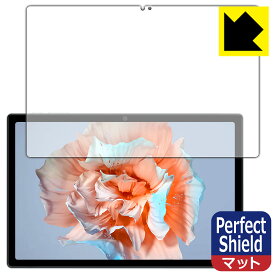 PDA工房 Blackview Tab 15 / Tab 15 Pro 対応 PerfectShield 保護 フィルム [画面用] 反射低減 防指紋 日本製 日本製 自社製造直販