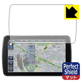 Perfect Shield【 反射低減 】保護フィルム カーナビ Strada CN-F1D9C1D / CN-F1D9GD 日本製 自社製造直販