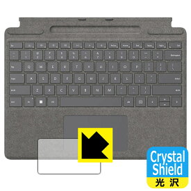 Crystal Shield【光沢】保護フィルム Surface Pro 9, Pro 8, Pro X 用 Surface Pro Signature キーボード (トラックパッド用) 3枚セット 日本製 自社製造直販