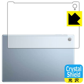 PDA工房 Blackview Tab 15 / Tab 15 Pro 対応 Crystal Shield 保護 フィルム [背面用] 光沢 日本製 日本製 自社製造直販