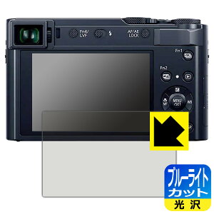 �u���[���C�g�J�b�g�y ���� �z�ی�t�B���� Panasonic LUMIX TX2D ���{�� ���А�������