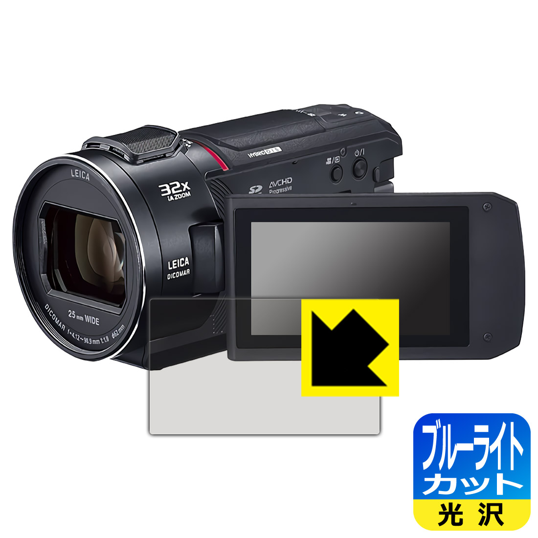 ブルーライトカット保護フィルム デジタル4Kビデオカメラ HC-VX2MS 日本製 自社製造直販