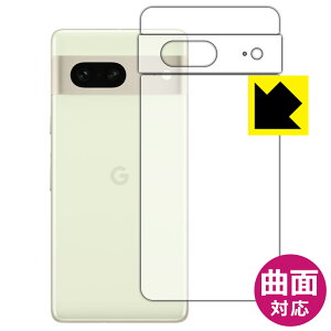 Flexible Shieldy  zیtB Google Pixel 7 (wʗp/Yӕp) { А