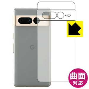 Flexible Shieldy  zیtB Google Pixel 7 Pro (wʗp/Yӕp) { А
