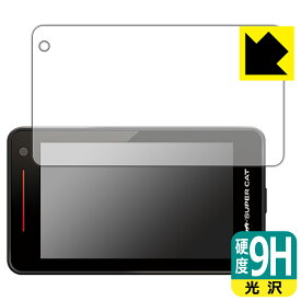 9H高硬度【 光沢 】保護フィルム レーザー&レーダー探知機 SUPER CAT SG1000 日本製 自社製造直販