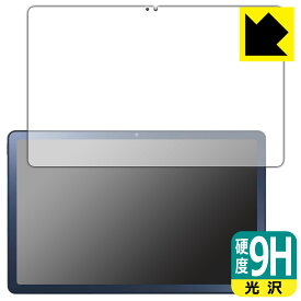 9H高硬度【 光沢 】保護フィルム LAVIE Tab T10 T1075/EAS, TAB10/202 (10.61型ワイド・2022年11月発売モデル) 日本製 自社製造直販
