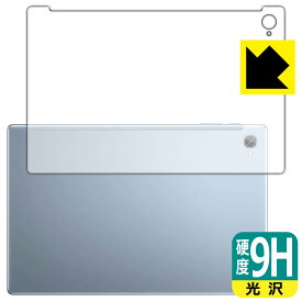 PDA工房 Blackview Tab 15 / Tab 15 Pro 対応 9H高硬度[光沢] 保護 フィルム [背面用] 日本製 日本製 自社製造直販