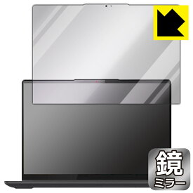 Mirror Shield 保護フィルム Lenovo IdeaPad Flex 570 (14型) 日本製 自社製造直販