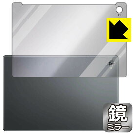 PDA工房 Blackview Tab 15 / Tab 15 Pro 対応 Mirror Shield 保護 フィルム [背面用] ミラー 光沢 日本製 日本製 自社製造直販