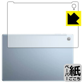 PDA工房 Blackview Tab 15 / Tab 15 Pro 対応 紙に書くような描き心地 保護 フィルム [背面用] 反射低減 日本製 日本製 自社製造直販
