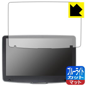 ブルーライトカット【 反射低減 】保護フィルム ALPINE 11型 ディスプレイオーディオ フローティングビッグ DA DAF11Z 日本製 自社製造直販