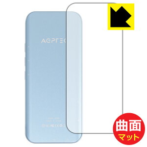 PDA�H�[ AGPTEK A09X�Ή� Flexible Shield Matte[���˒ጸ] �ی� �t�B���� [�w�ʗp] �ȖʑΉ� ���{�� ���А�������