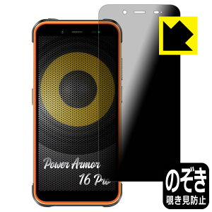Privacy Shield�y �`�����h�~�E���˒ጸ �z�ی�t�B���� Ulefone Power Armor 16 Pro ���{�� ���А�������
