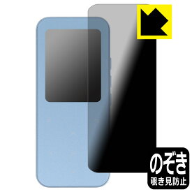 PDA工房 AGPTEK A09X対応 Privacy Shield 保護 フィルム 覗き見防止 反射低減 日本製 自社製造直販