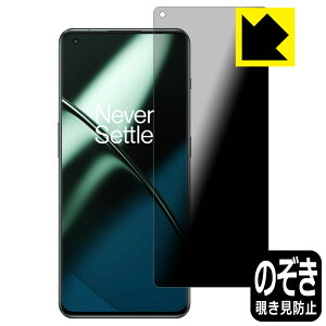 Privacy Shield�y �`�����h�~�E���˒ጸ �z�ی�t�B���� OnePlus 11 ���{�� ���А�������