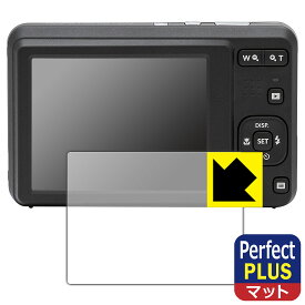 PDA工房 KODAK PIXPRO FZ55対応 PerfectShield Plus 保護 フィルム 反射低減 防指紋 日本製 自社製造直販