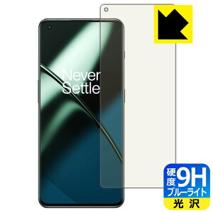 9H���d�x�y �u���[���C�g�J�b�g �z�ی�t�B���� OnePlus 11 �y �w��F�ؑΉ� �z ���{�� ���А�������