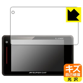 キズ自己修復保護フィルム レーザー&レーダー探知機 SUPER CAT SG330 日本製 自社製造直販