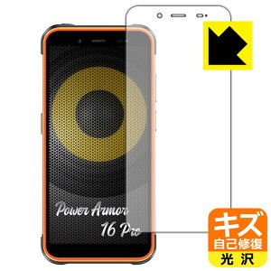 �L�Y���ȏC���ی�t�B���� Ulefone Power Armor 16 Pro ���{�� ���А�������
