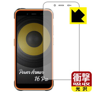 �Ռ��z���y ���� �z�ی�t�B���� Ulefone Power Armor 16 Pro ���{�� ���А�������