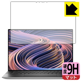 9H高硬度【 反射低減 】保護フィルム XPS 15 (9520) 【 タッチパネル搭載モデル 】 日本製 自社製造直販