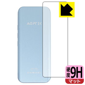 PDA工房 AGPTEK A09X対応 9H高硬度[反射低減] 保護 フィルム [背面用] 日本製 自社製造直販