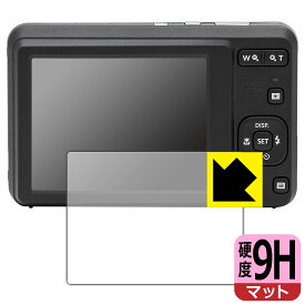 PDA工房 KODAK PIXPRO FZ55対応 9H高硬度[反射低減] 保護 フィルム 日本製 自社製造直販
