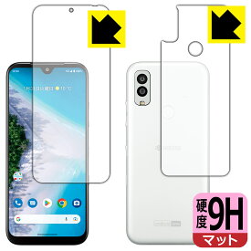 PDA工房 Android One S10対応 9H高硬度[反射低減] 保護 フィルム [両面セット] 日本製 自社製造直販