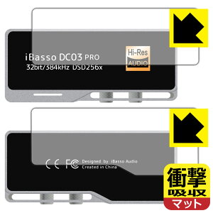�Ռ��z���y ���˒ጸ �z�ی�t�B���� iBasso Audio DC03PRO (�\�ʗp/�w�ʗp) ���{�� ���А�������