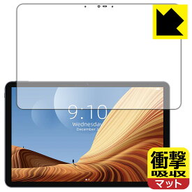 衝撃吸収【 反射低減 】保護フィルム CHUWI HiPad Air (画面用) 日本製 自社製造直販