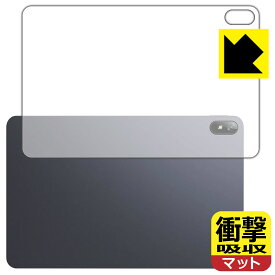 衝撃吸収【 反射低減 】保護フィルム CHUWI HiPad Air (背面用) 日本製 自社製造直販