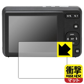 PDA工房 KODAK PIXPRO FZ55対応 衝撃吸収[反射低減] 保護 フィルム 耐衝撃 日本製 自社製造直販