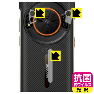 �R�� �R�E�C���X�y ���� �z�ی�t�B���� Ulefone Power Armor 16 Pro (�����Y���ӕ��p/�w�ʃ��S���ӕ��p) ���{�� ���А�������