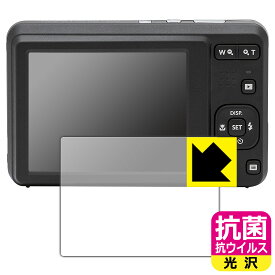 PDA工房 KODAK PIXPRO FZ55対応 抗菌 抗ウイルス[光沢] 保護 フィルム 日本製 自社製造直販