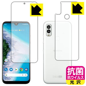 PDA工房 Android One S10対応 抗菌 抗ウイルス[光沢] 保護 フィルム [両面セット] 日本製 自社製造直販