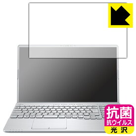 PDA工房 LIFEBOOK AHシリーズ AH53/G2, AH50/G2対応 抗菌 抗ウイルス[光沢] 保護 フィルム 日本製 自社製造直販