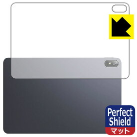 Perfect Shield【 反射低減 】保護フィルム CHUWI HiPad Air (背面用) 3枚セット 日本製 自社製造直販