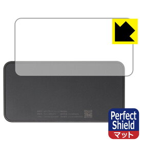 PDA工房 Aterm MR51FN対応 PerfectShield 保護 フィルム [背面用] 3枚入 反射低減 防指紋 日本製 自社製造直販