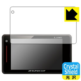 Crystal Shield【 光沢 】保護フィルム レーザー&レーダー探知機 SUPER CAT SG330 日本製 自社製造直販