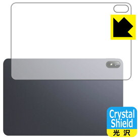 Crystal Shield【 光沢 】保護フィルム CHUWI HiPad Air (背面用) 日本製 自社製造直販
