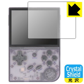 Crystal Shield【 光沢 】保護フィルム ANBERNIC RG35XX / RG35XX 2024 (3枚セット) 日本製 自社製造直販