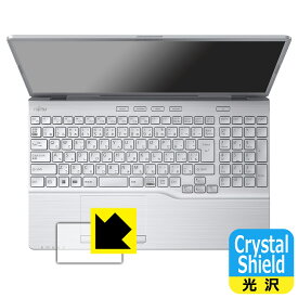 PDA工房 LIFEBOOK AHシリーズ AH53/G2, AH50/G2対応 Crystal Shield 保護 フィルム [タッチパッド用] 光沢 日本製 自社製造直販